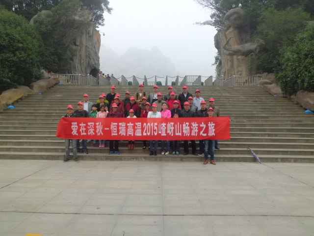 15年10月28号半岛网页版-官方版在线登入-半岛(中国)嵖岈山之旅.jpg